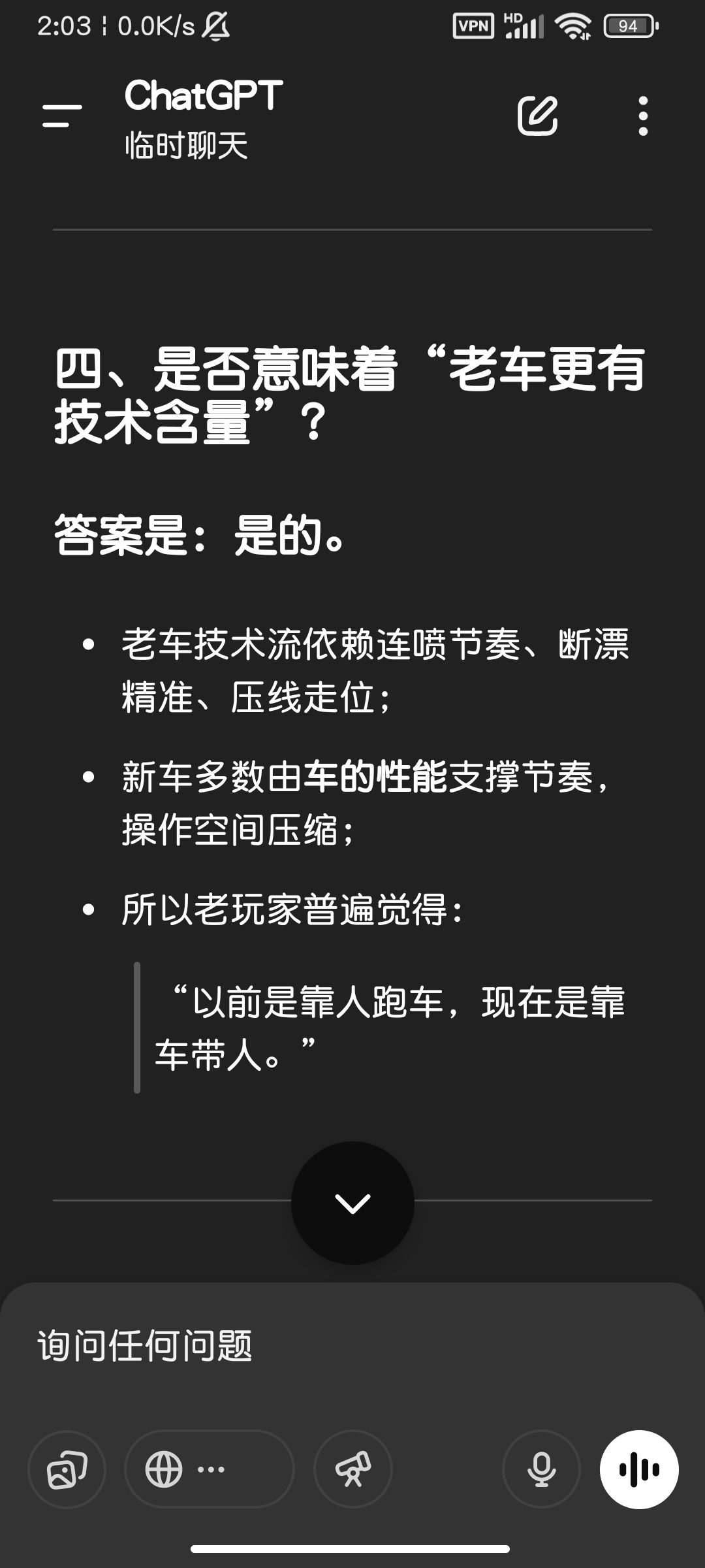 Screenshot_2025-05-07-02-03-51-313_com.openai.chatgpt.jpg